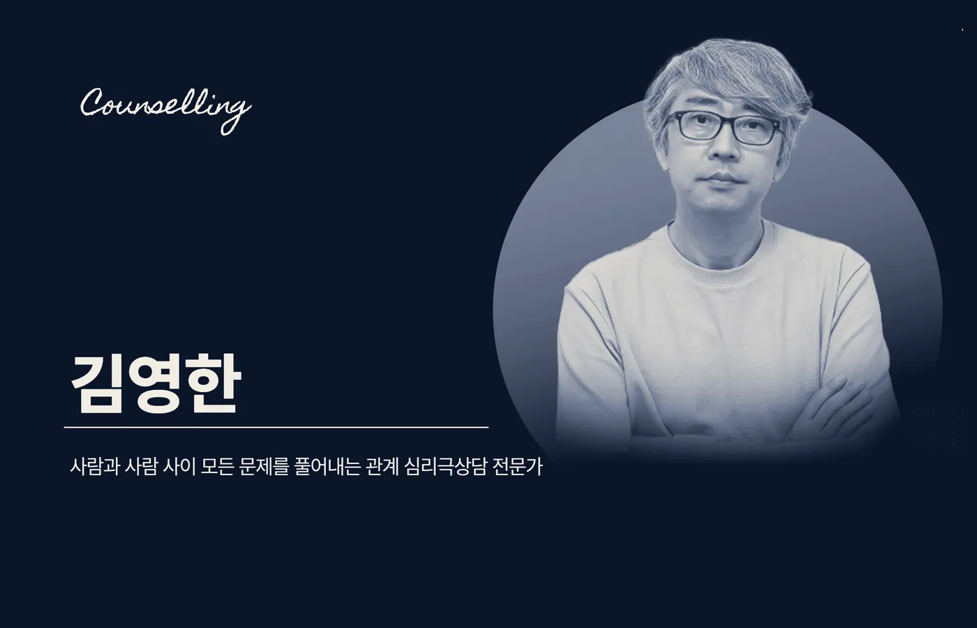 2027 그랜드마스터 강연