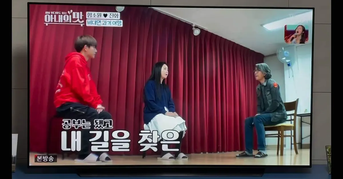 TV조선 아내의 맛 — 부부 심리극 방송 화면
