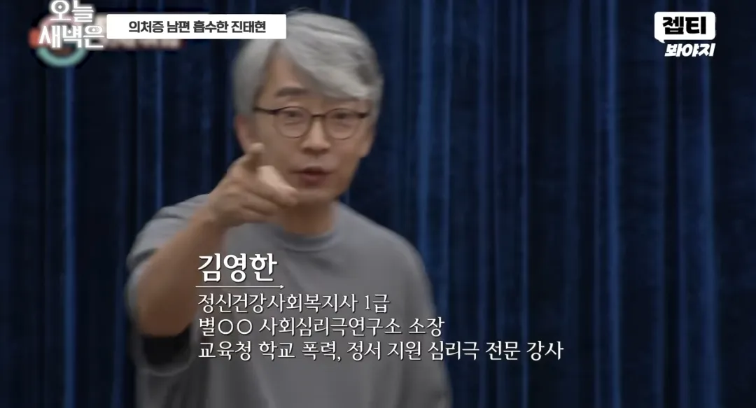 JTBC 이혼숙려캠프 부부심리극 김영한 소장 방송 화면