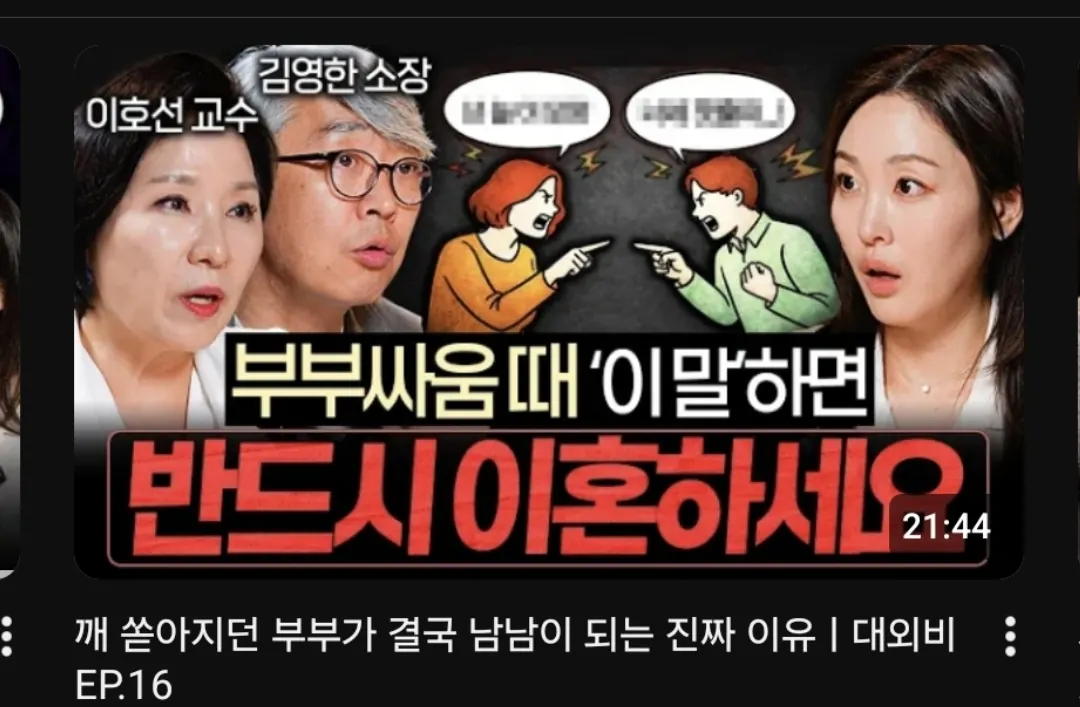 유튜브 지식인사이드 유튜브 방송 화면