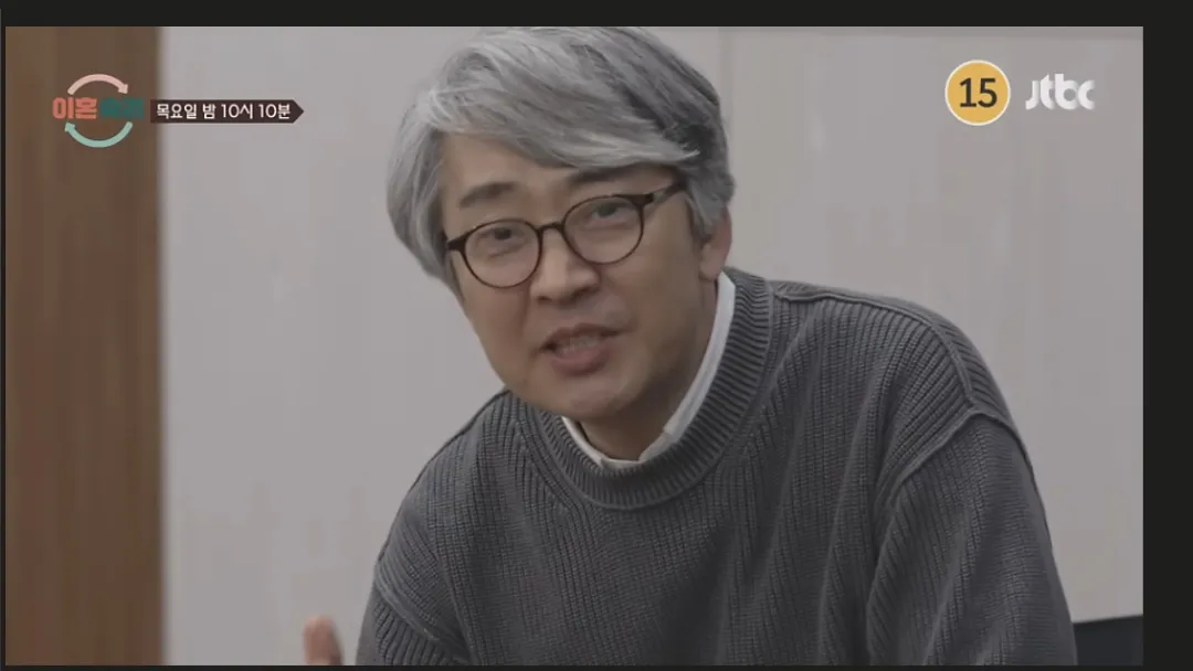 JTBC 이혼숙려캠프 심리극 김영한 소장 방송 화면
