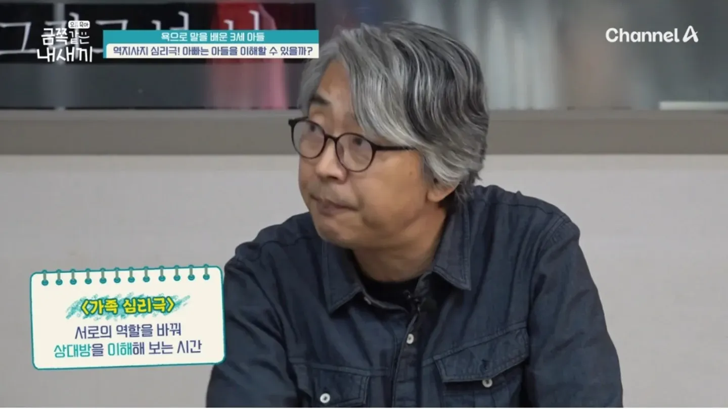 채널A 요즘 육아 금쪽같은 내새끼 218회 심리극 방송 화면