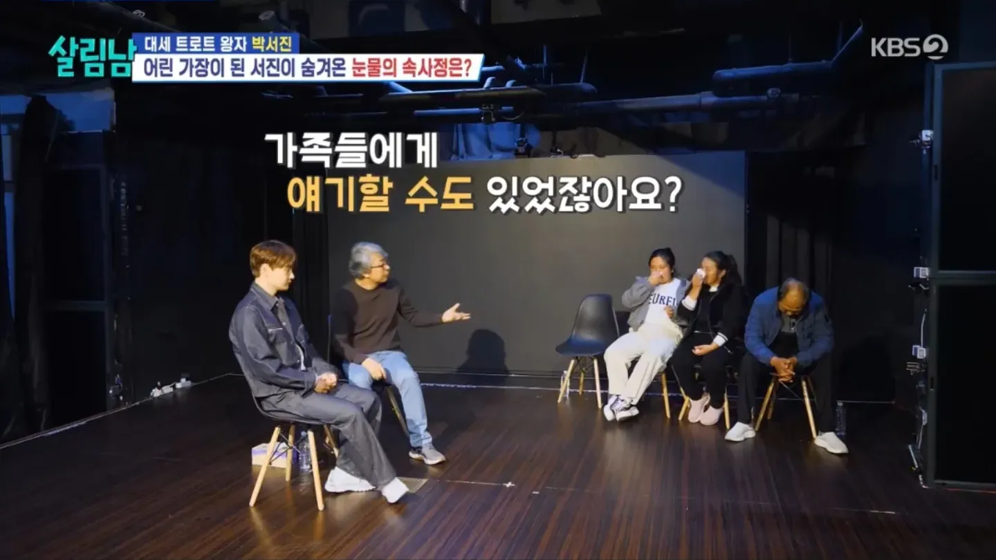KBS2 살림하는 남자들 심리극 무대. 의자에 앉은 출연자와 김영한 소장, 뒤편의 가족들