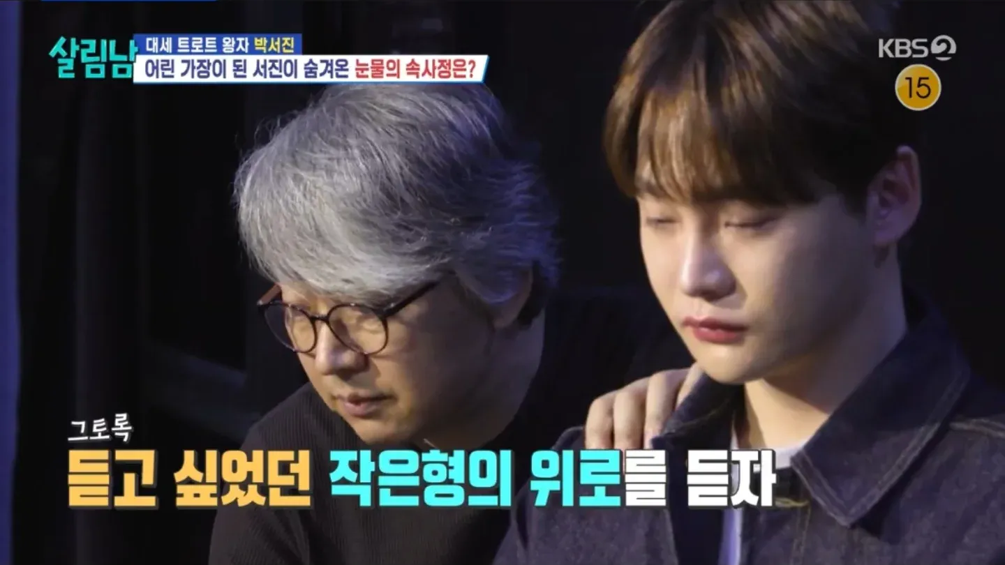 KBS2 살림하는 남자들 — 가족심리극 방송 화면